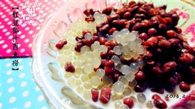 【红豆椰汁西米捞】