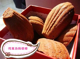 巧克力玛德琳