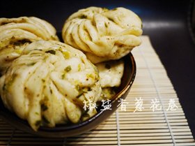 椒盐香葱花卷