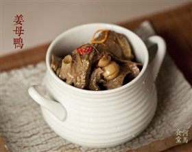 姜母鸭(姜酒制作)