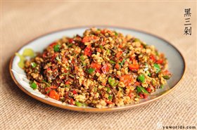 黑三剁