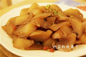 私家红烧萝卜