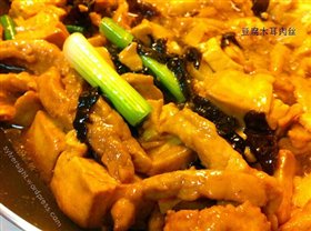 豆腐木耳肉丝