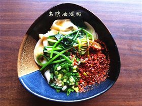 油泼面正宗老陕味儿