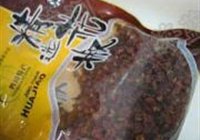 喷火辣子鸡的做法 步骤7