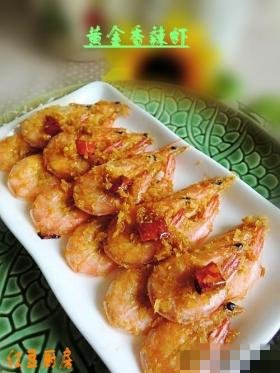 黄金香辣虾