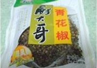 水煮鱼的做法 步骤1