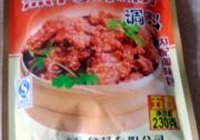 粉蒸肉的做法 步骤8