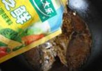 红烧臭鳜鱼的做法 步骤18