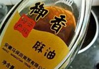 油焖大虾的做法 步骤11