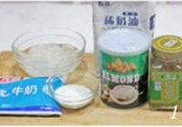 杏仁奶豆腐的做法 步骤1