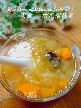 南瓜银耳羹