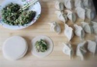 芹菜肉馅水饺的做法 步骤8