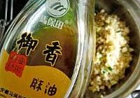 韭菜豆腐盒子的做法 步骤12