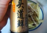 紫甘兰拌面筋的做法 步骤8