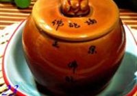 佛跳墙的做法 步骤23