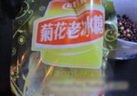 红黑黄营养粥的做法 步骤2