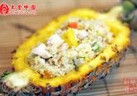 菠萝鸡炒饭的做法 步骤11