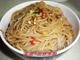 凉拌米粉