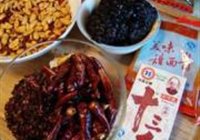香辣牛肉酱的做法 步骤1