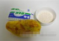 木瓜西米露的做法 步骤1