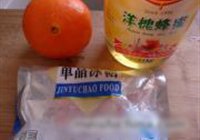 蜂蜜橙子茶的做法 步骤1