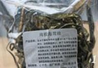 黄金海茸拌西芹的做法 步骤1
