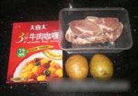 咖喱猪扒的做法 步骤1
