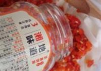 剁椒泡萝卜的做法 步骤5