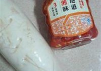 剁椒泡萝卜的做法 步骤1