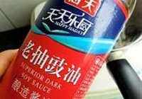 五香干的做法 步骤5
