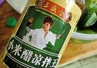 酸辣黄瓜条的做法 步骤12