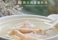 凤爪海螺瘦肉汤的做法 步骤13