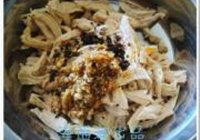 麻辣鸡丝的做法 步骤9