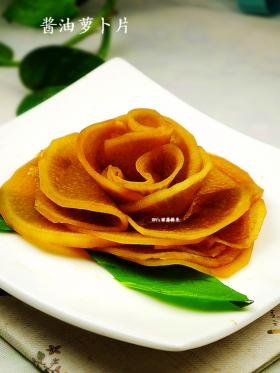 酱油萝卜花
