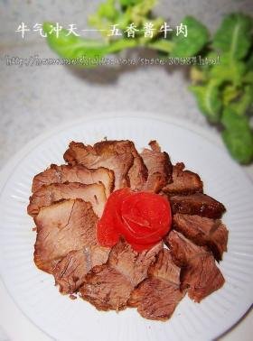 五香酱牛肉