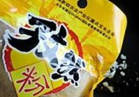 麻辣小毛豆的做法 步骤11