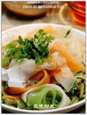 三色粉皮