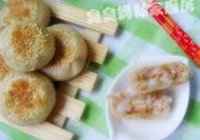 萝卜丝饼的做法 步骤13