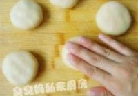 萝卜丝饼的做法 步骤10
