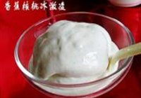 香蕉核桃冰激凌的做法 步骤8