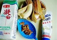 香蕉核桃冰激凌的做法 步骤1