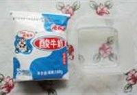 冻酸奶的做法 步骤1