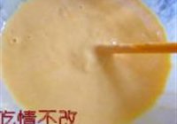 芒果冰淇淋的做法 步骤5