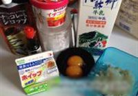 彩色冰淇淋的做法 步骤1