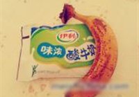 香蕉曲奇暴风雪的做法 步骤1