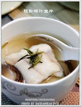银针鸡汁鱼片