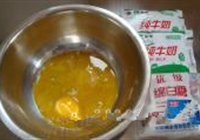 自制冰淇淋的做法 步骤1