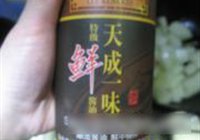 大锅菜的做法 步骤9