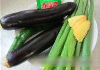 烧虎皮茄子的做法 步骤1
